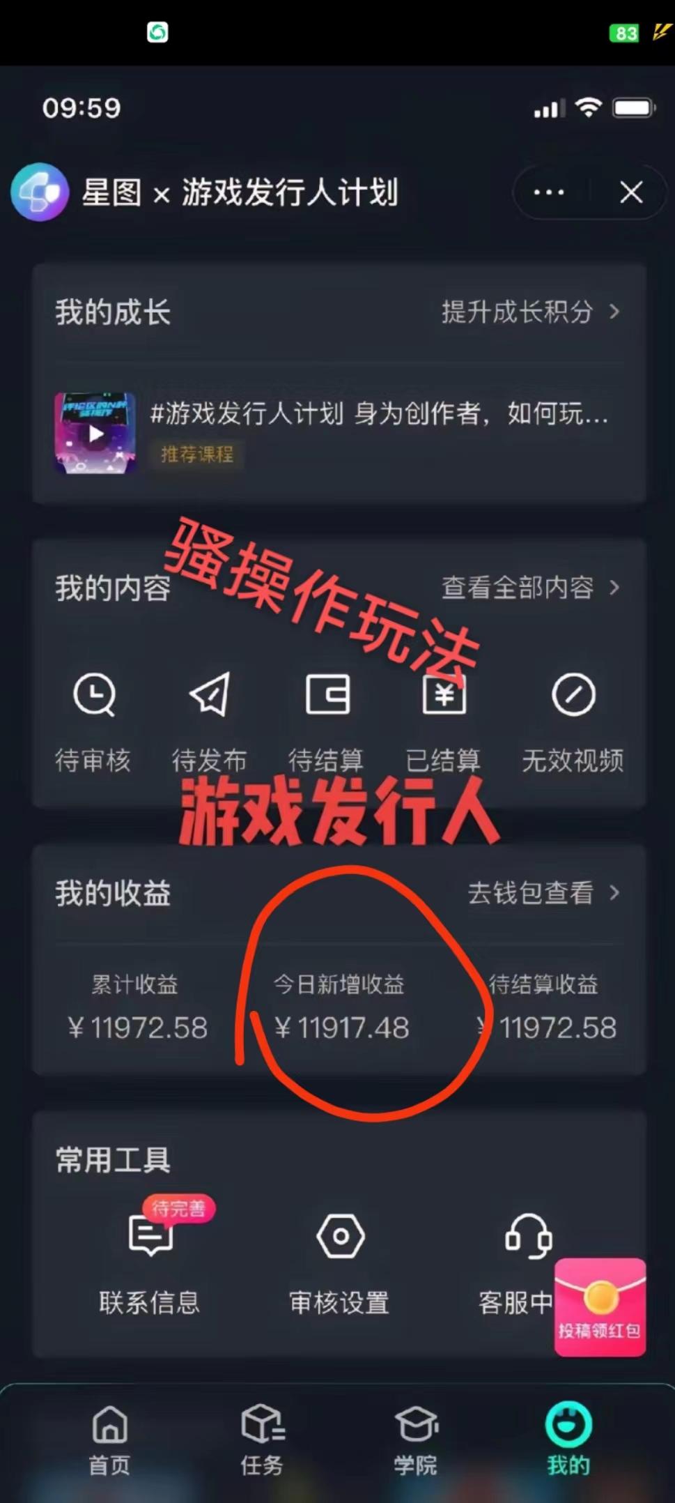 抖音手游野路子玩法，一单25，单视频收益4000+，日入几千轻轻松松，一部…-云泽轻创网