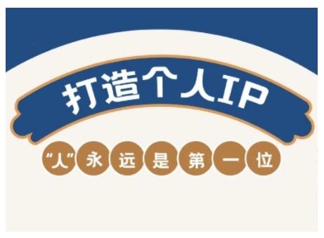 AIP训练营，从定位到实操，带你全方位提升，开启自媒体创富新征程(更新3月)-云泽轻创网