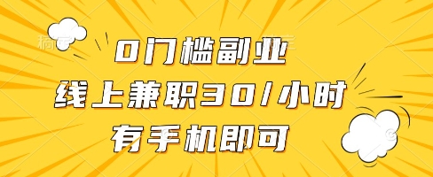 线上兼职批改作业，识字就能玩，日入5张+【揭秘】-云泽轻创网
