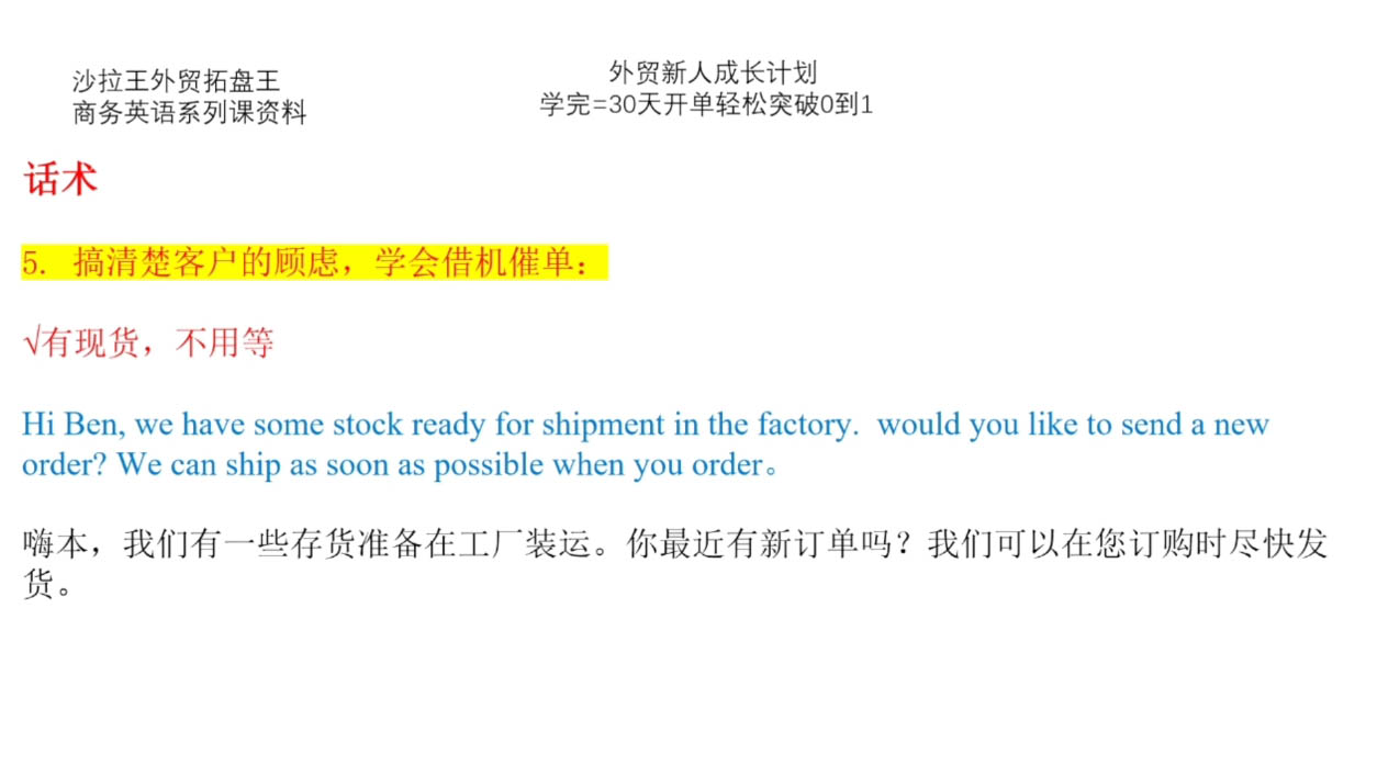 Sarah老师·外贸新人成长计划-云泽轻创网