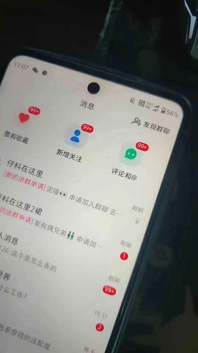 抖音小红书视频号全品类自动化引流获客,每日精准引流目标粉丝200+-云泽轻创网