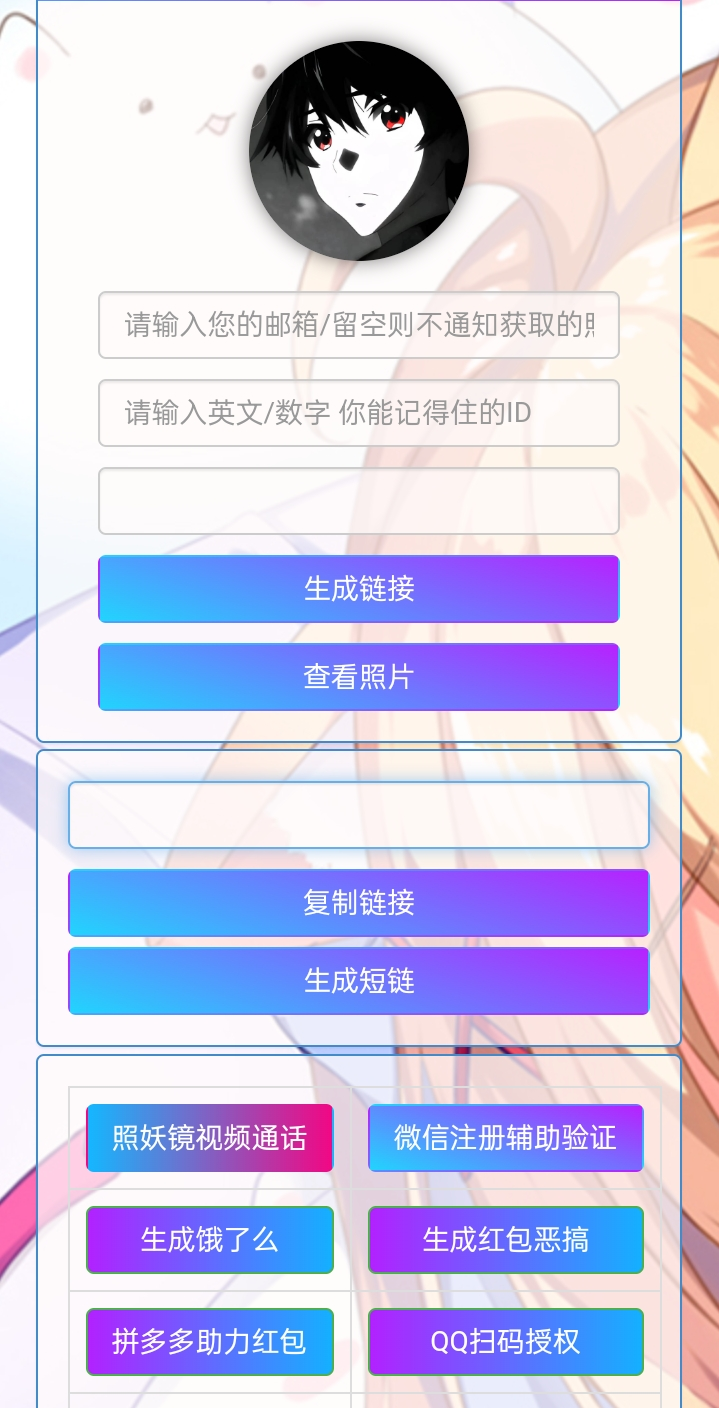 小R照妖镜赞助版 v5.0.6 免授权版-云泽轻创网