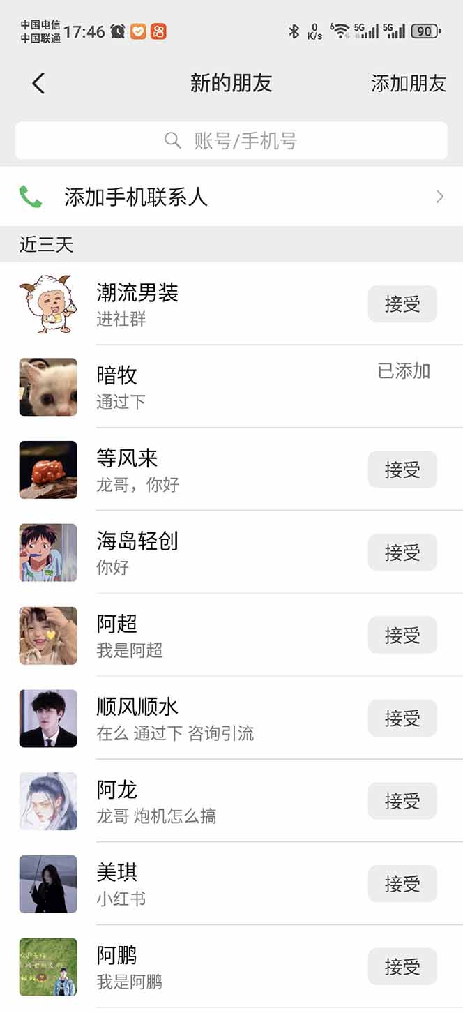 小红书、抖音、视频号全域多平台引流获客,日引目标客户200+,RPA自动…-云泽轻创网