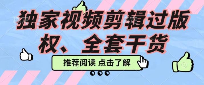 价值3980公开课2023pr影视解说过版权全部教程，独家视频剪辑过版权-云泽轻创网