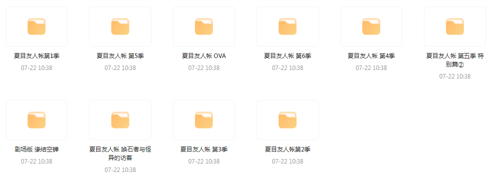 夏目友人帐 【1-6季+OVA+剧场版】-云泽轻创网