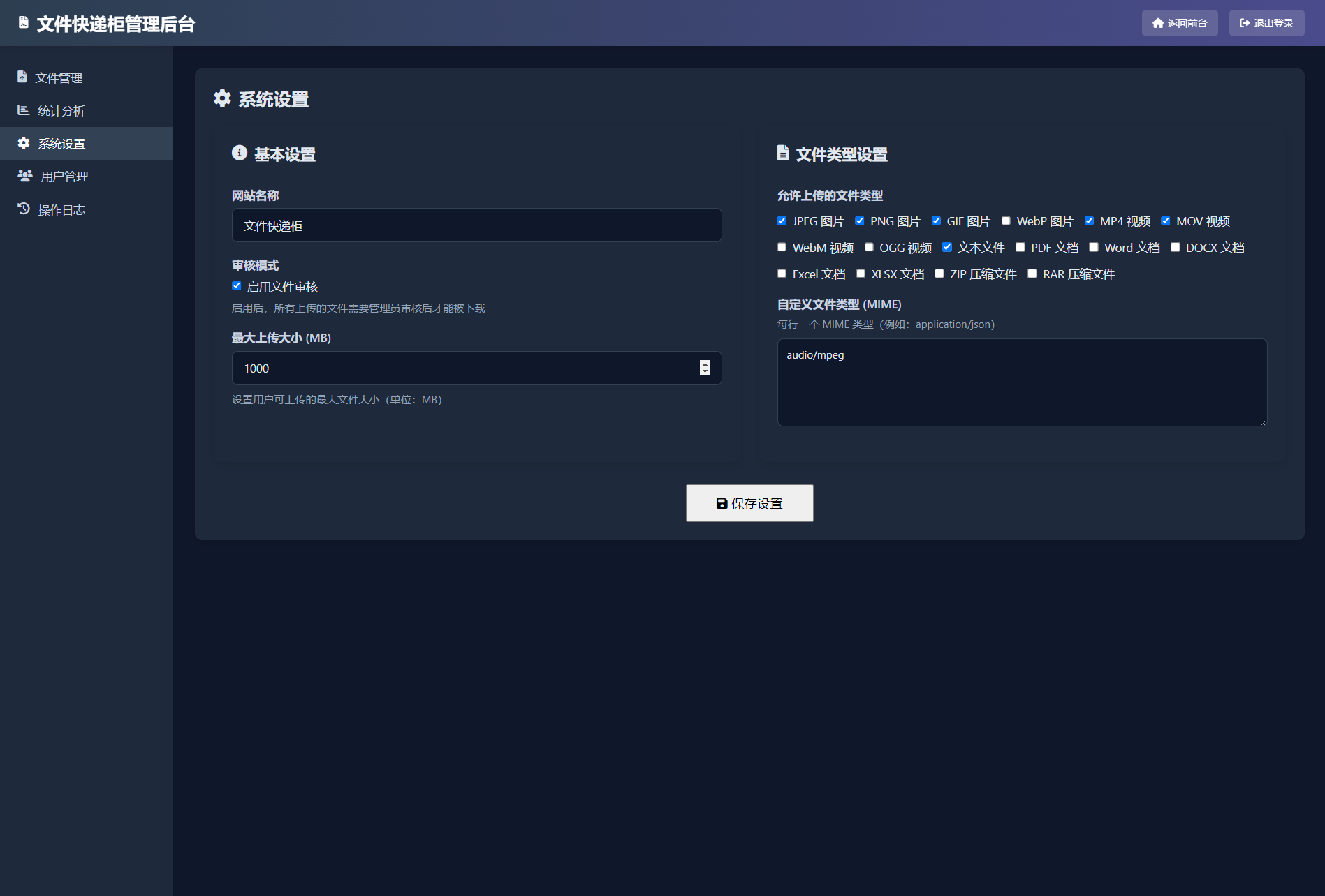 文件快递柜源码5.0 轻量化PHP版-云泽轻创网
