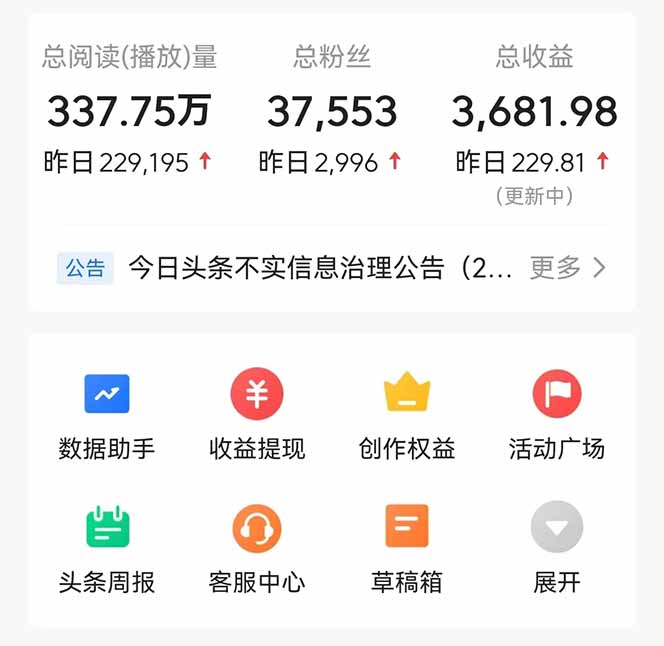 头条问答，刚出的新玩法！保证你没见过！用DeepSeek去高效答题，一个账…-云泽轻创网