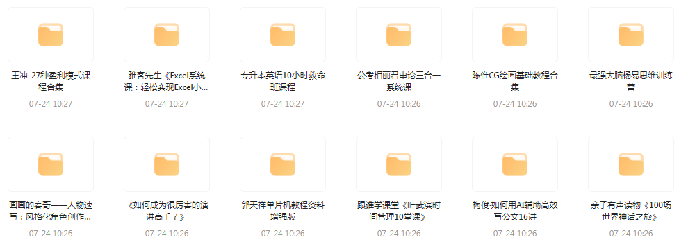 资源合集【20240724更新】-云泽轻创网