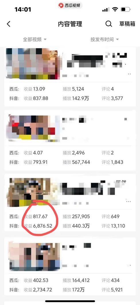 图片[2]-爆笑三国，条条爆款，5分钟1条原创视频，一条收益7000＋，一键分发多平…-云泽轻创网
