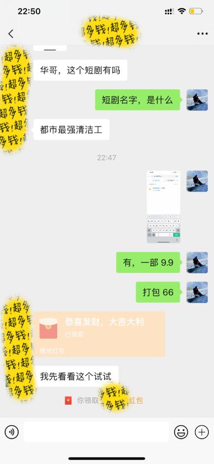 图片[2]-(9420期)最新短剧玩法，暴力变现日入1000+私域零成本操作，全程干货(附1400G短剧)-云泽轻创网
