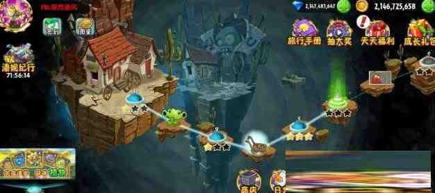 植物大战僵尸2新补丁-云泽轻创网