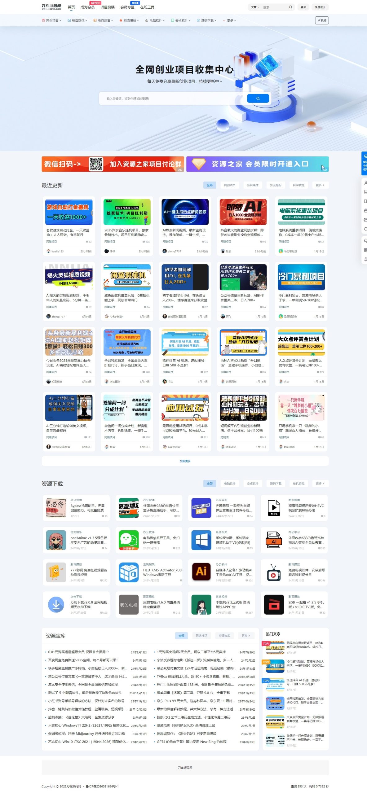 最新资源站7B2-WP主题源码 - WordPress主题 附教程-云泽轻创网
