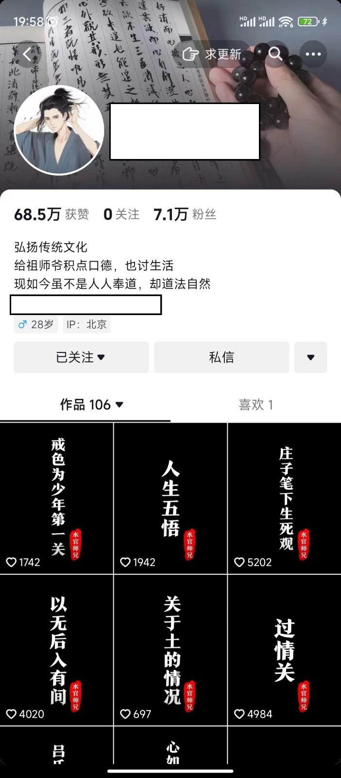图片[1]-抖音橱窗带货新玩法，单日收益500+，操作简单，条条爆款-云泽轻创网