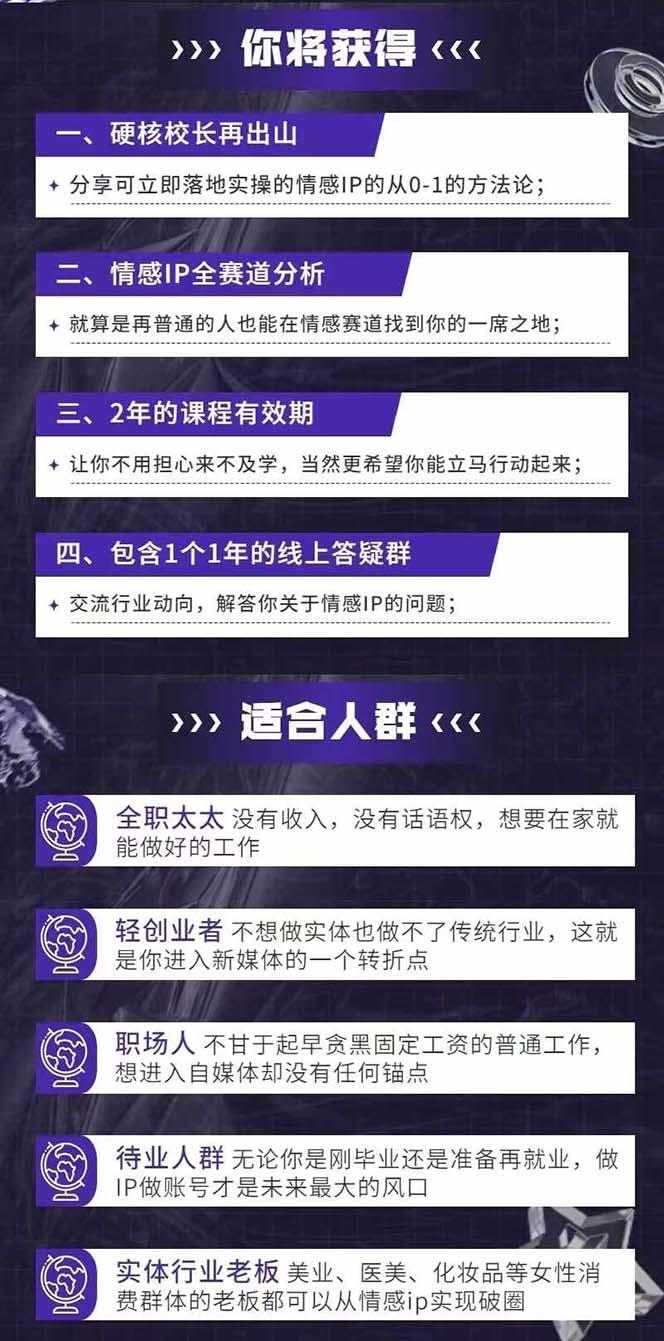 图片[1]-情感直播IP短视频全通大课，普通人的IP之路从情感赛道开始(18节-云泽轻创网