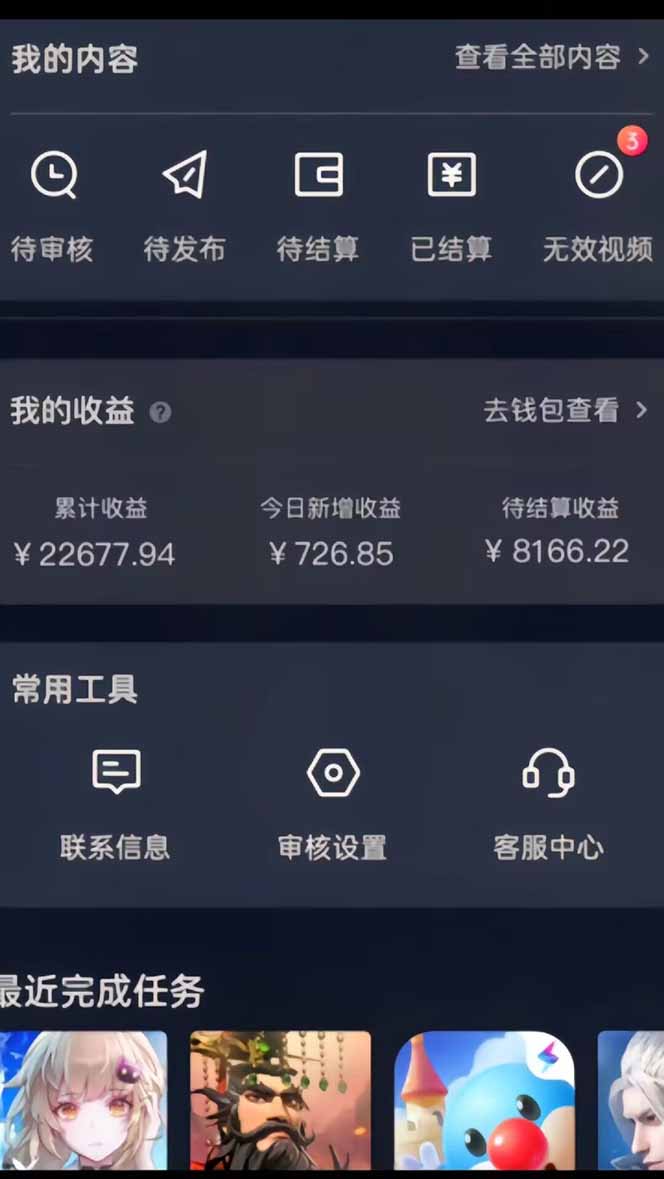 蓝海风口差价项目，一单35，日入3500+，手机即可操作-云泽轻创网