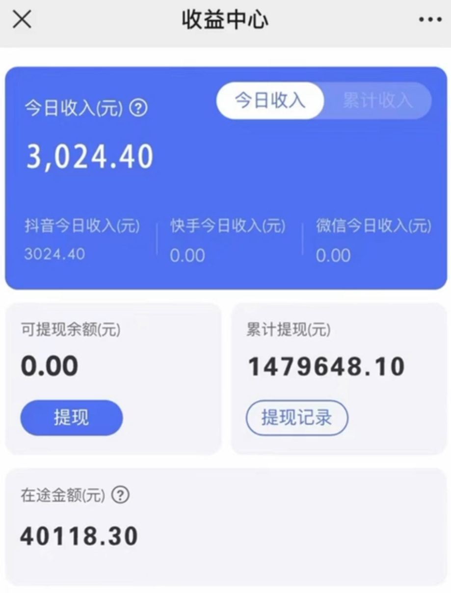 (8695期)抖音小雪花卖课，24小时无人直播，日入3000+，小白也能轻松操作-云泽轻创网