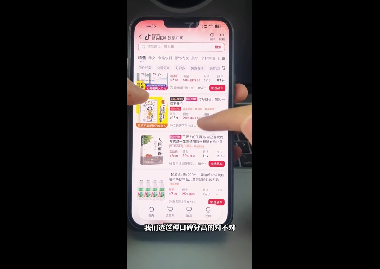 了凡老师·图书达人0-1实操课-云泽轻创网
