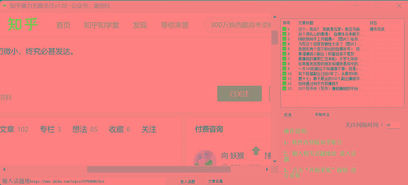 图片[2]-知乎暴力无限关注，小红书克隆Ai改写一发就上热门，附常用工具箱大大提升工作效率-云泽轻创网