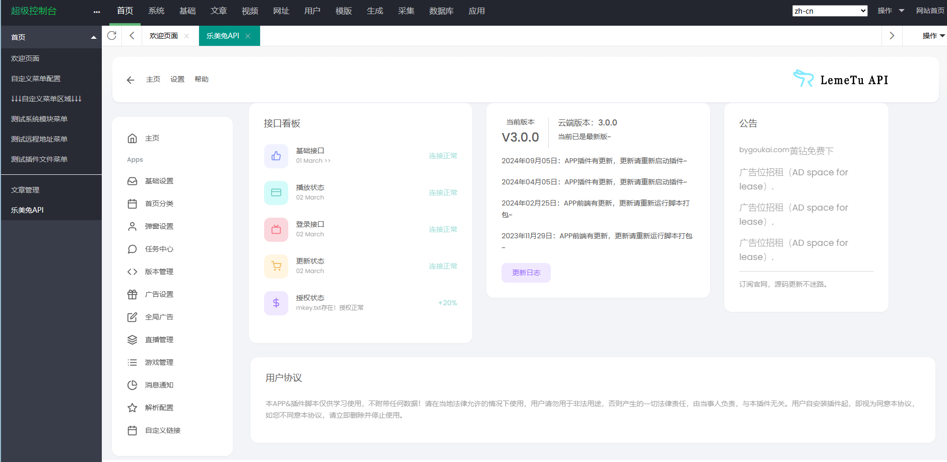 绿豆7.0动态域名版前端源码加API插件免授权开心版-云泽轻创网