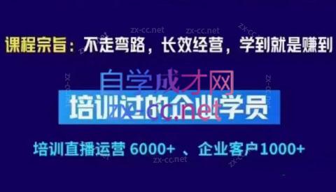 羽川&徐明·抖音整体经营策略(7月25日-27日)线下录音课-云泽轻创网