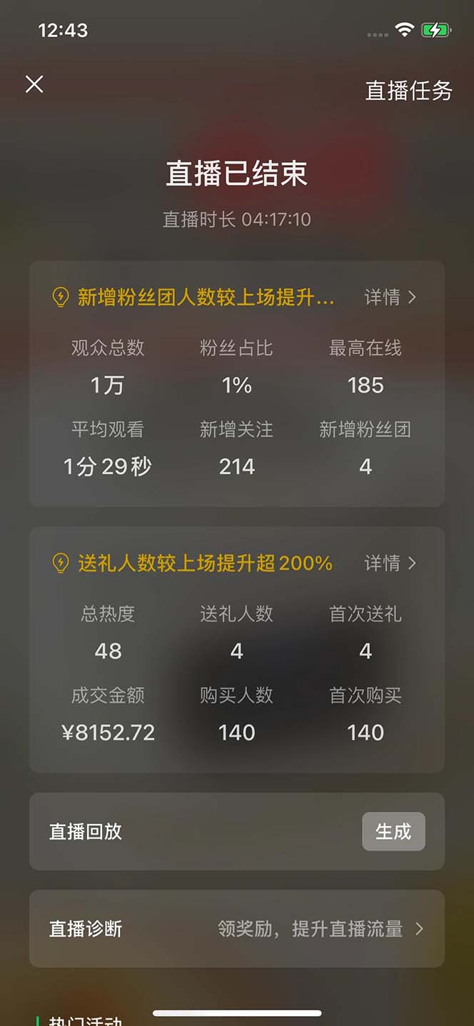 2024视频号最新玩法，只需无脑读话术，小白单场直播纯收益也能达到4000+-云泽轻创网