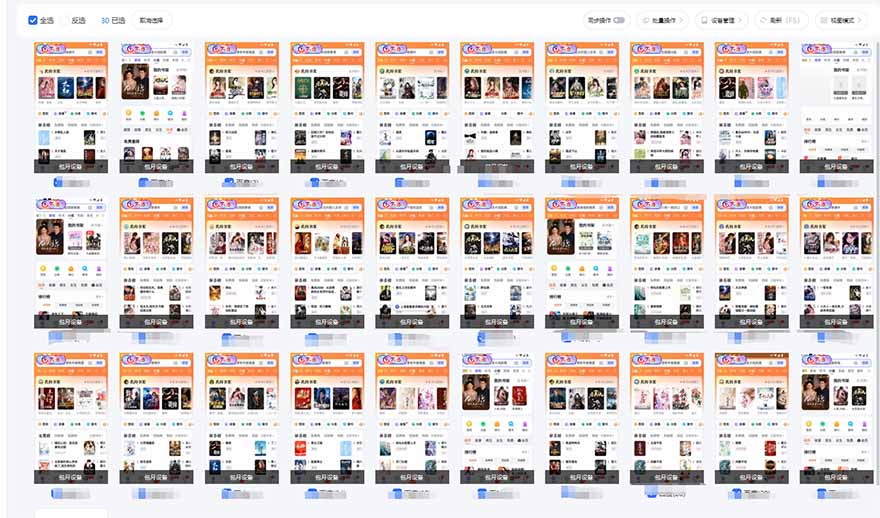 急速掘金，单设备日入600+，小白轻松月入一万八 副业的不二之选-云泽轻创网