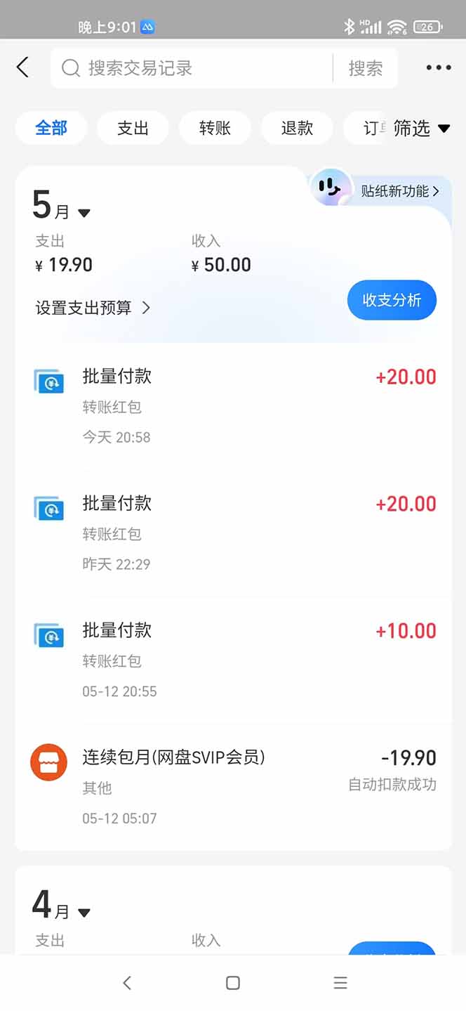 手机每天看看广告就能赚钱，单设备收益40+ 无需养鸡，实测稳定-云泽轻创网
