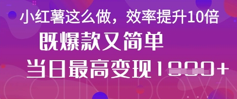 疯了！DeepSeek一键生成动小红书图文，小白轻松制作，快速拿到结果-云泽轻创网