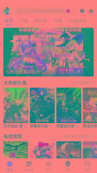 ギリギリ愛 v2.5.2 纯净去广告 多源秒播 日漫韩漫-云泽轻创网