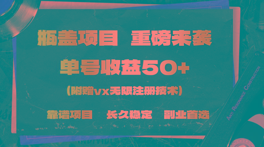 一分钟一单，一单利润30+，适合小白操作-云泽轻创网
