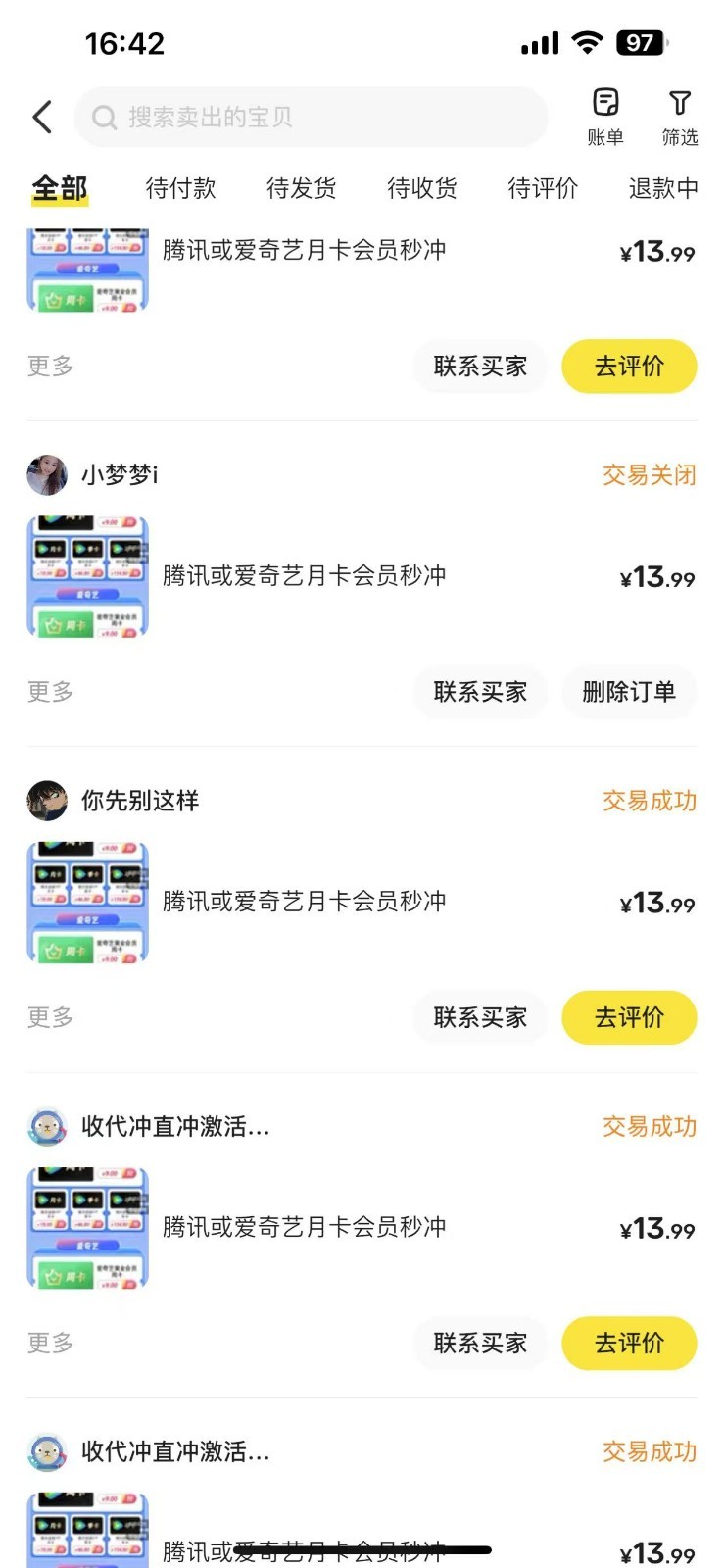 闲鱼一分钱开通影视月卡vip信息差项目，自由定价、轻松一天100单-云泽轻创网