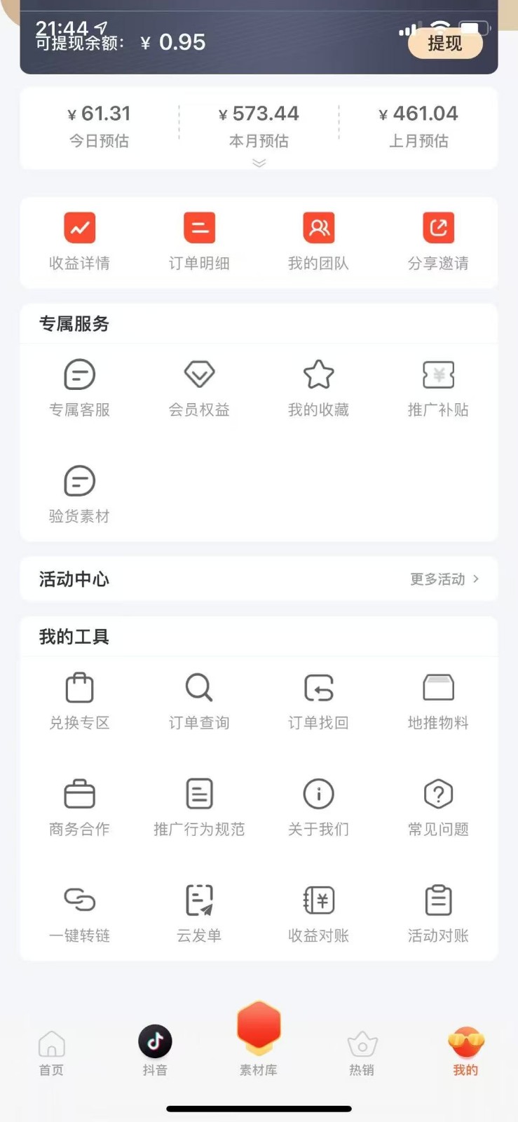 蚁淘补单玩法大全,一站式教程,稳定日产50+-云泽轻创网