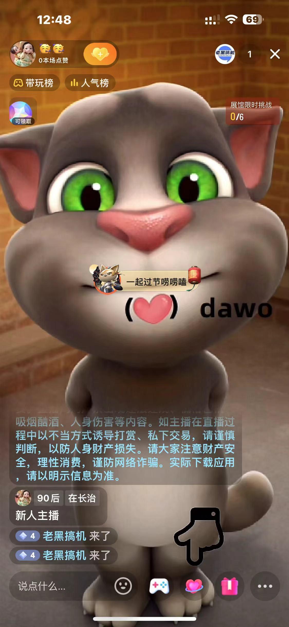 图片[1]-最新汤姆猫整蛊礼物互动无人直播玩法-云泽轻创网