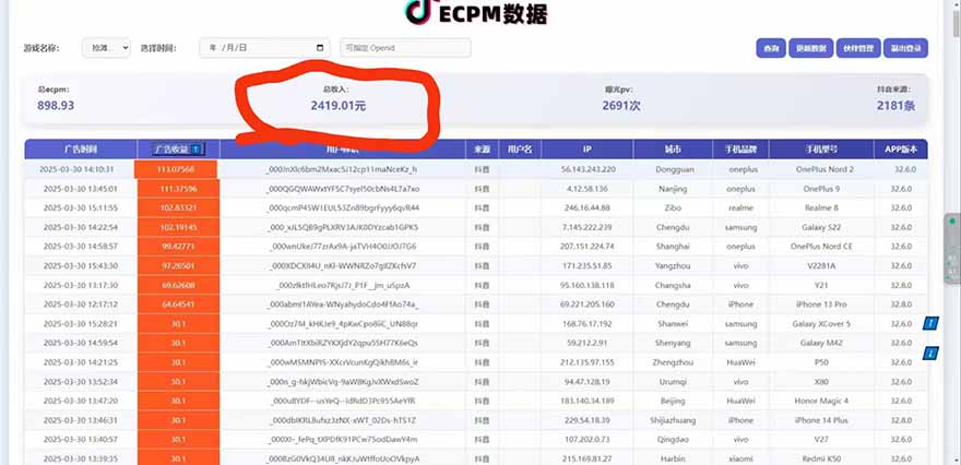 抖音官方小游戏2025全网最新玩法，暴利赚钱项目，单机日入2000+-云泽轻创网
