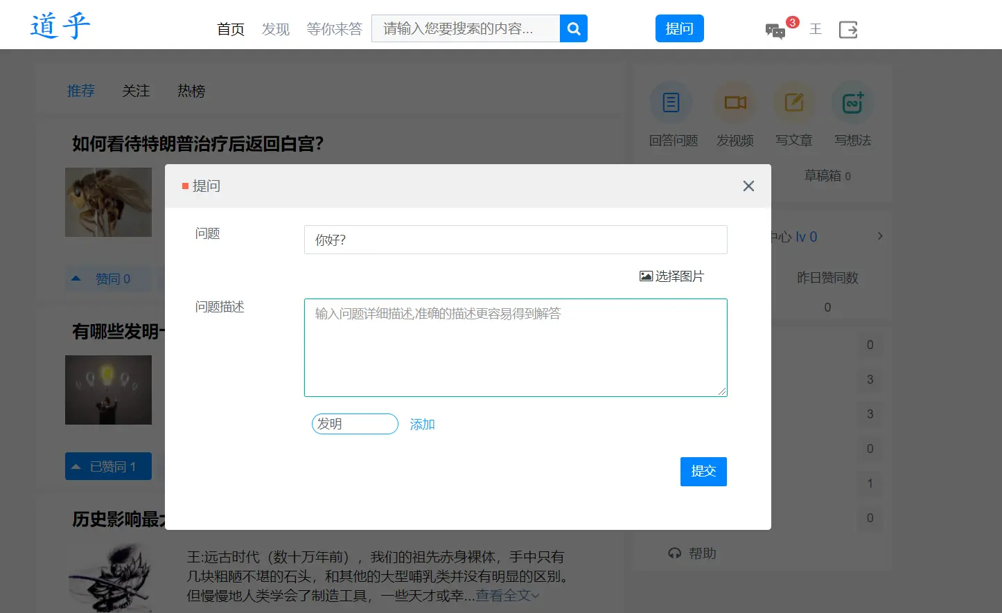 高仿知乎论坛问答源码/论坛讨论源码/Java论坛源码-云泽轻创网