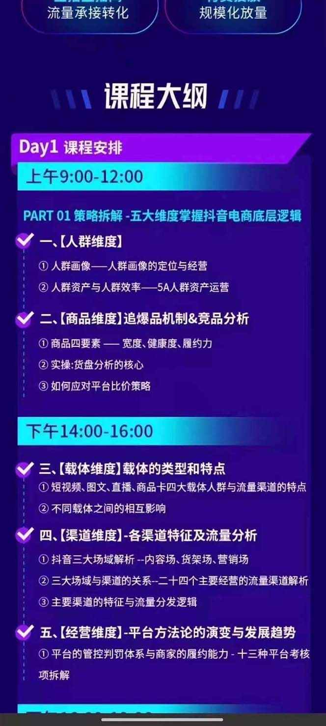 图片[1]-抖音整体经营策略，各种起号选品等  录音加字幕总共17小时-云泽轻创网