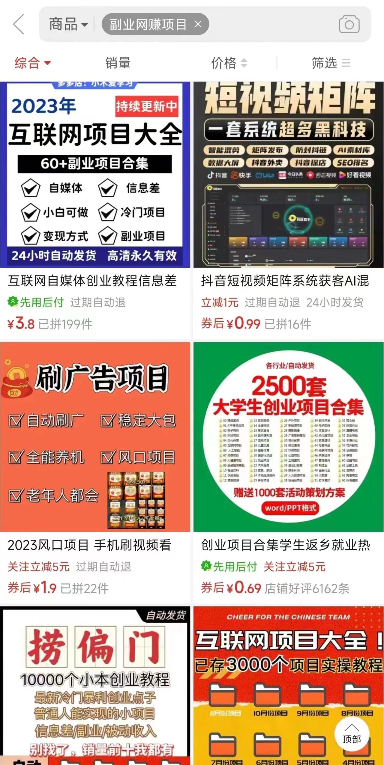 图片[2]-电商平台暴力引流,被动日引400+创业粉不发作品，不截流，不发私信-云泽轻创网