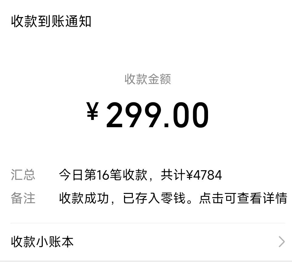 (8711期)爆火飞跃十三号房半无人直播，一场直播上千人，日入过万！(附软件)-云泽轻创网