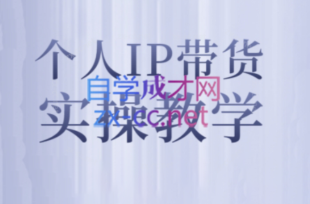 萌神姐姐·个人IP真人出镜短视频实操课-云泽轻创网