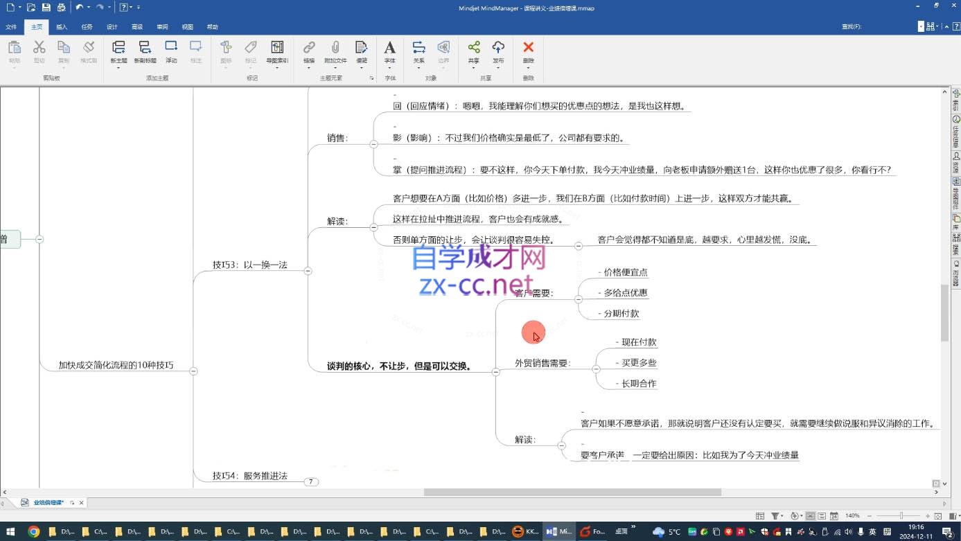 大章老师·外贸业绩倍增课-云泽轻创网