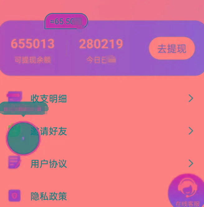 新平台薅羊毛小项目,5毛钱一个广告,提现无门槛!一天140+-云泽轻创网