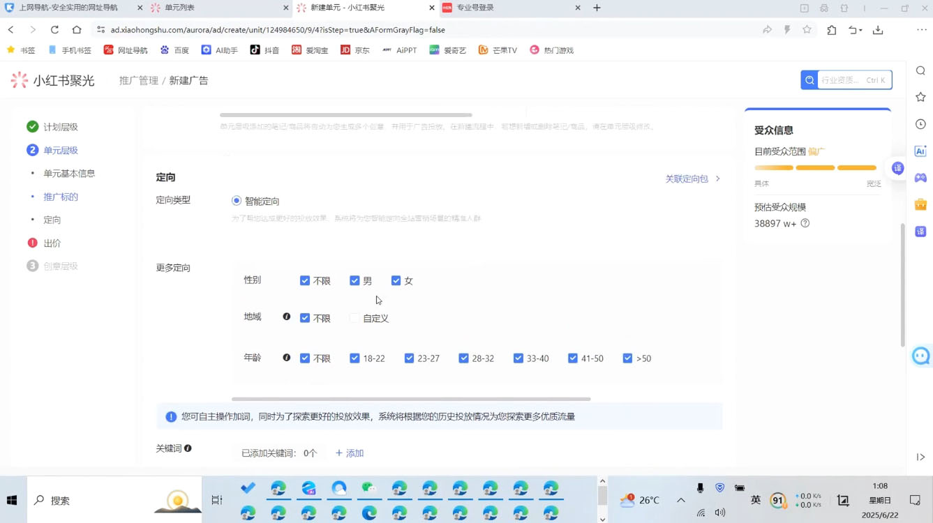 烽哥·小红书聚光投流实操课程-云泽轻创网