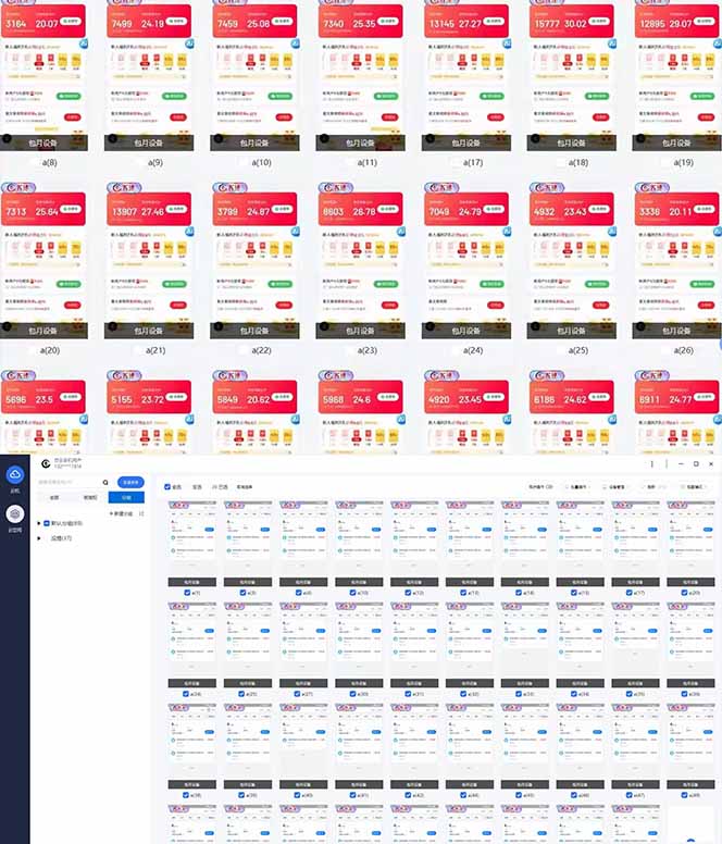 全自动挂机 每天四小时日入500+ 可批量操作 小白 可快速上手-云泽轻创网