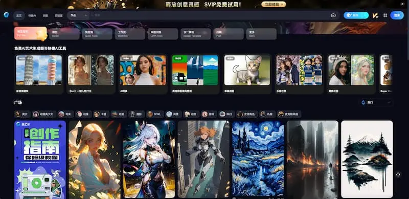 海艺AI｜AI绘画-云泽轻创网