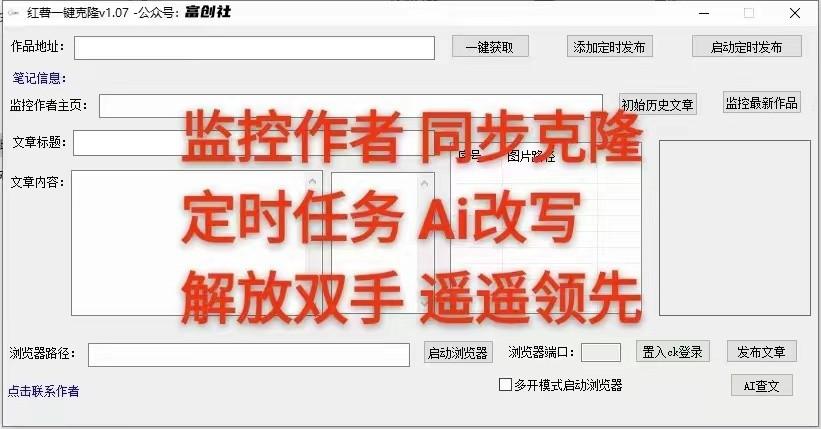 图片[3]-知乎暴力无限关注，小红书克隆Ai改写一发就上热门，附常用工具箱大大提升工作效率-云泽轻创网