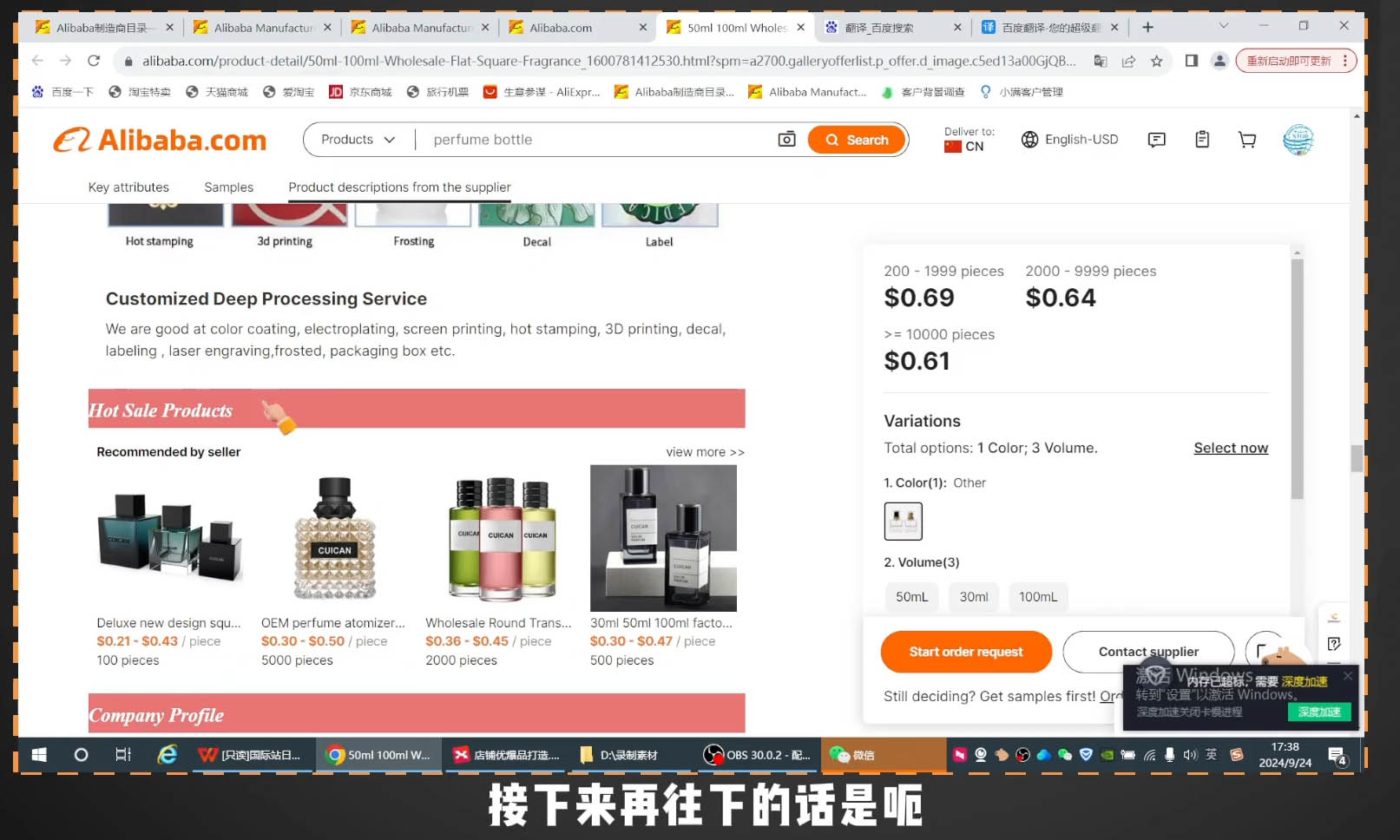 子龙老师·阿里巴巴国际站新店0-1-云泽轻创网