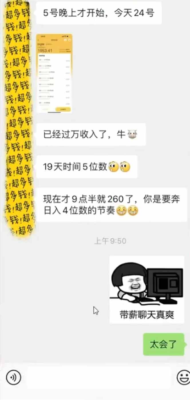 手机聊天即可赚钱,一小时狂薅300+!多开矩阵立马翻倍,提现秒到账!(…-云泽轻创网