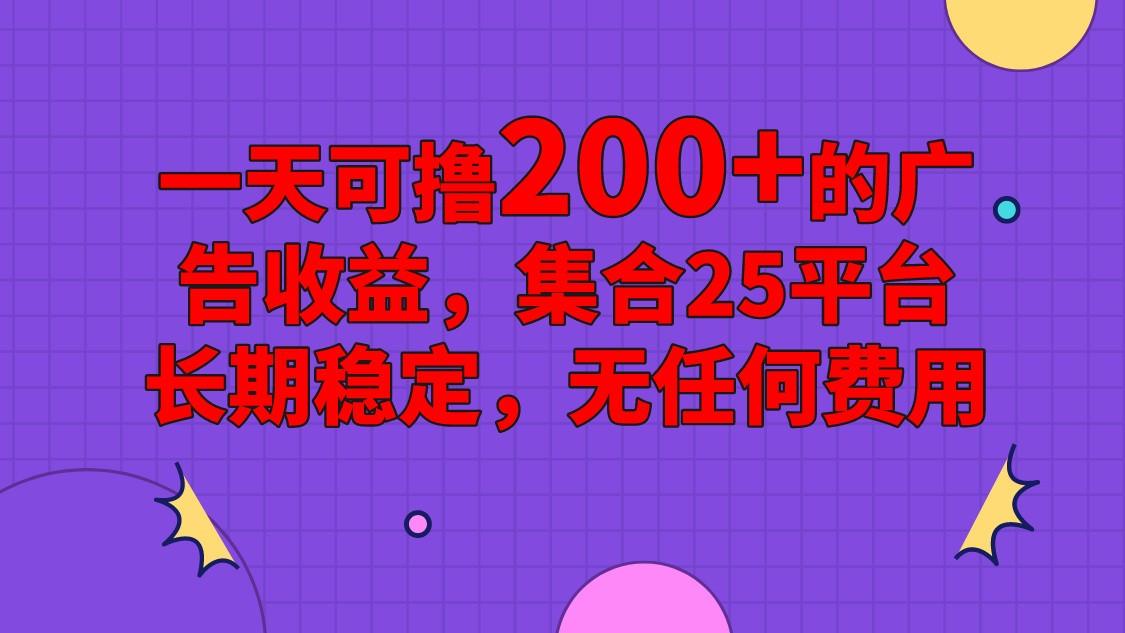 手机全自动挂机，0门槛操作，1台手机日入80+净收益，懒人福利！-云泽轻创网