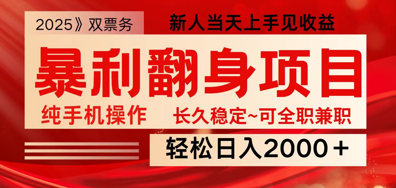 全网独家高额信息差项目，日入2000＋新人当天见收益，最佳入手时期-云泽轻创网