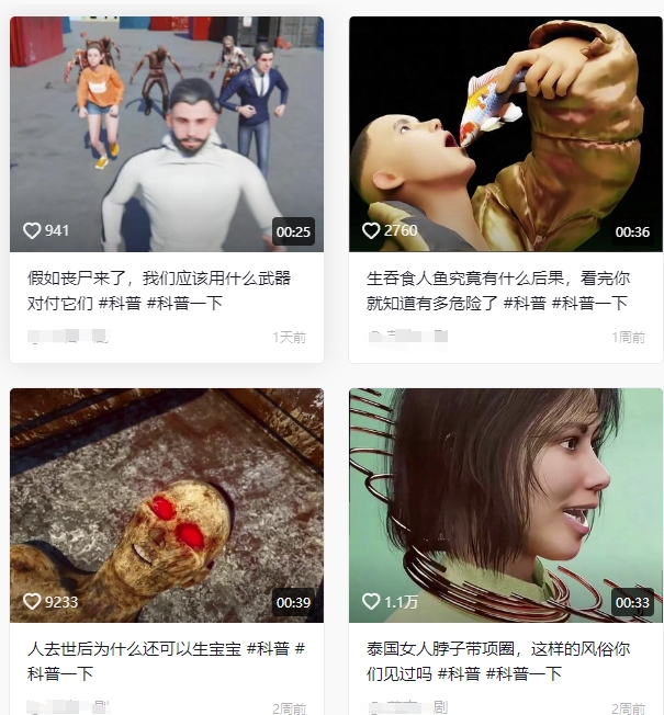 抖音3D动画科普类视频制作教学，新赛道流量大，撸伙伴计划广告分成，收益高-云泽轻创网